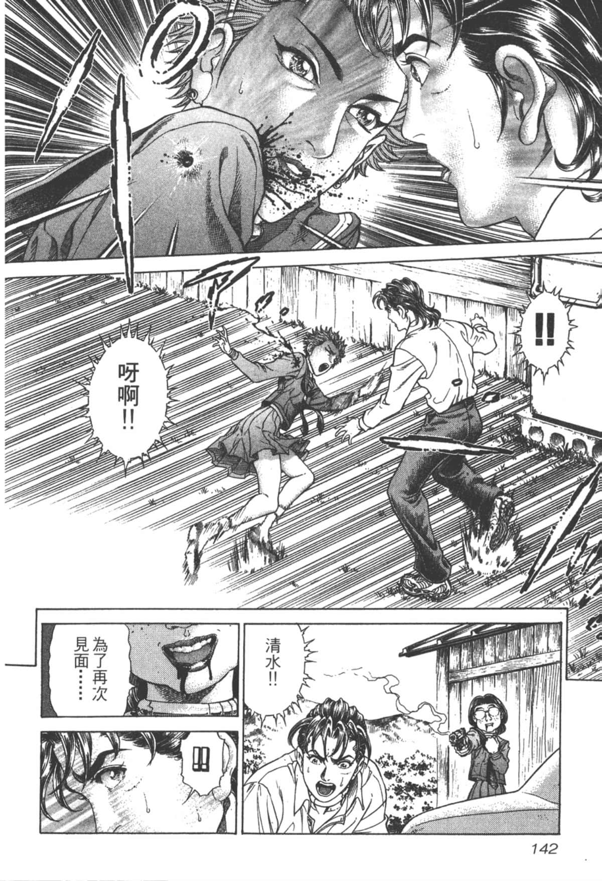 Page 143