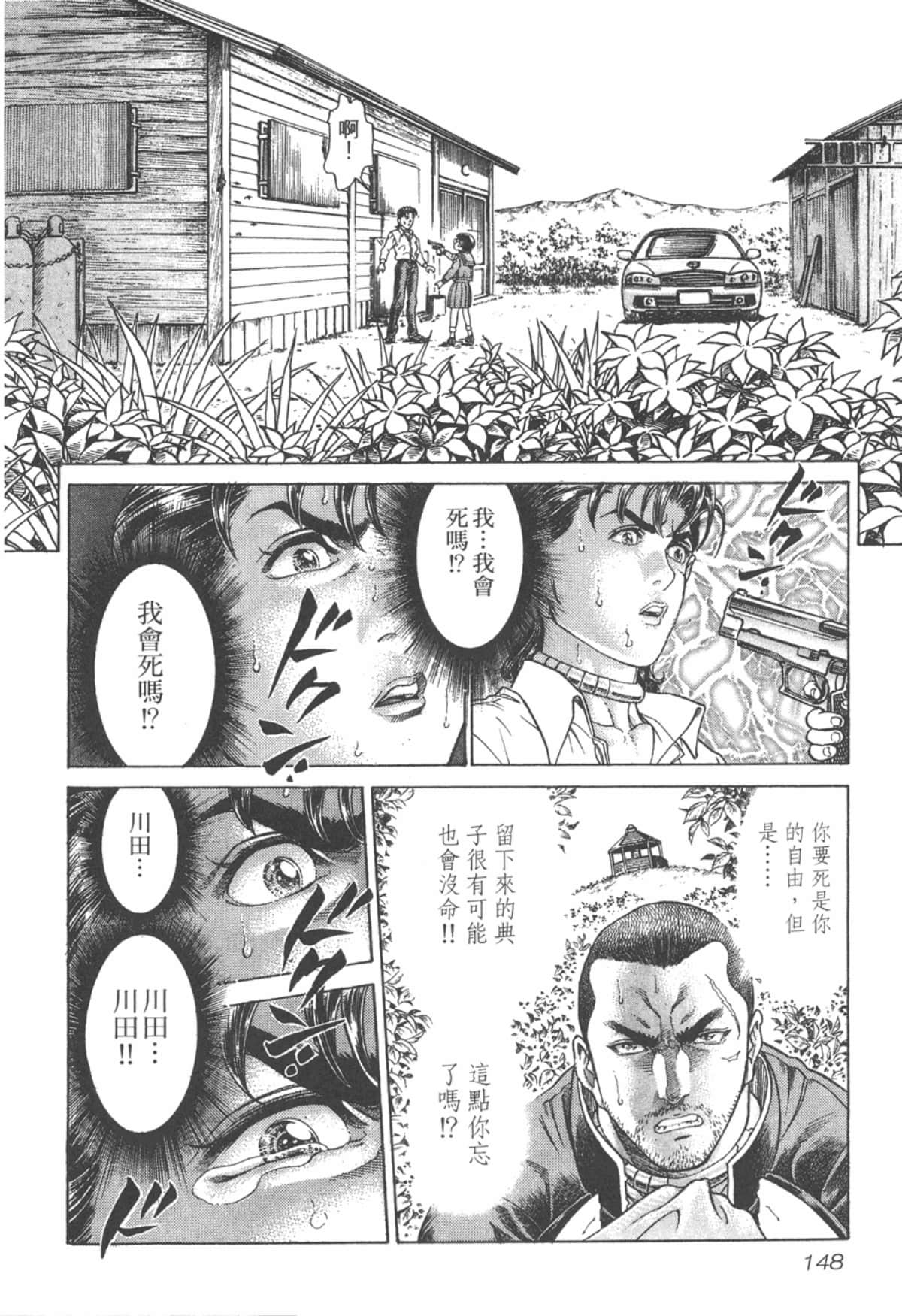 Page 149