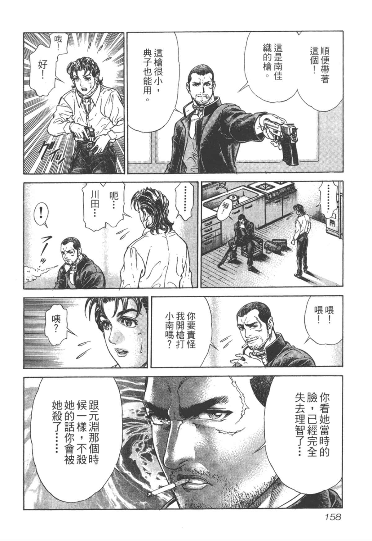 Page 159