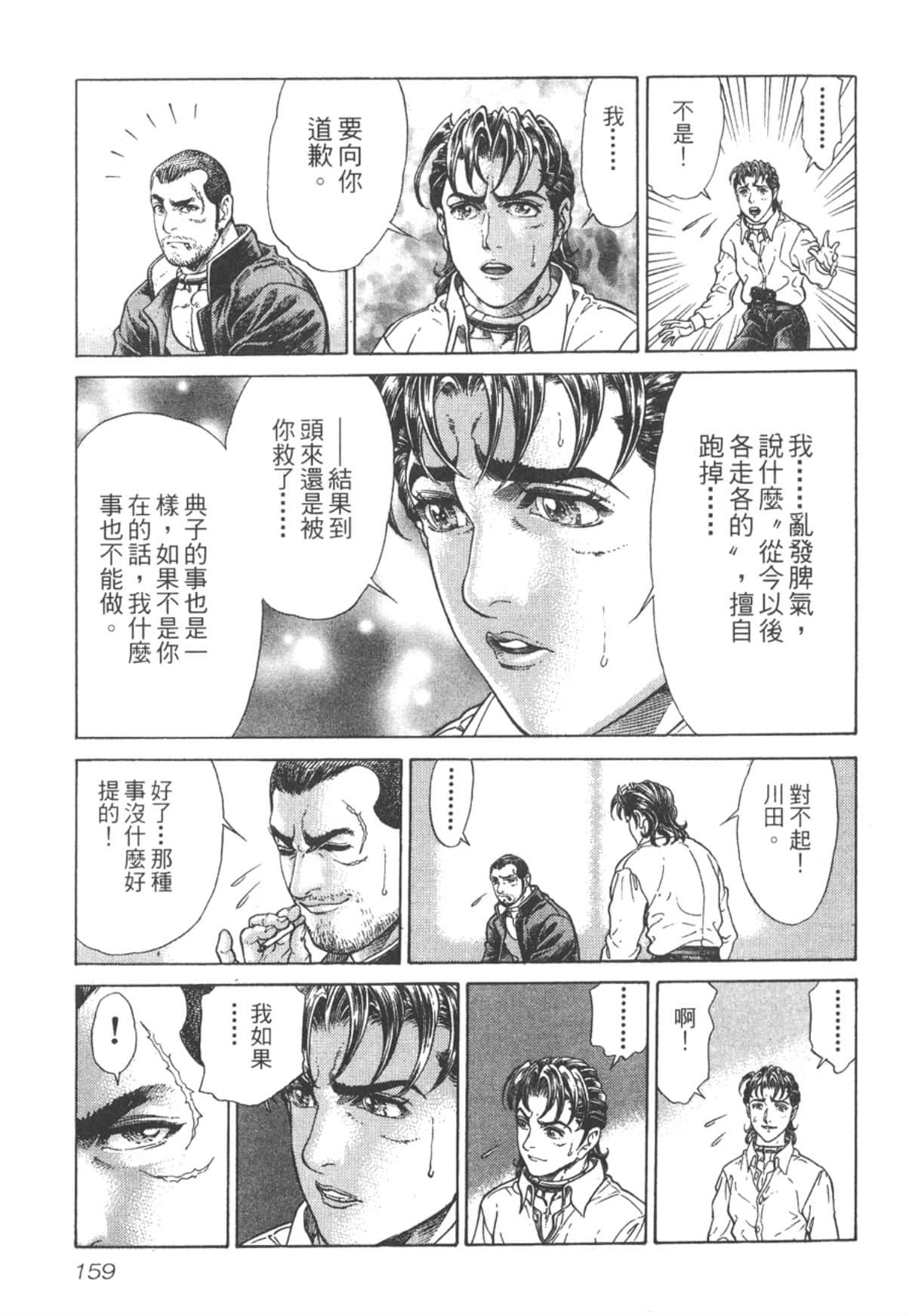 Page 160