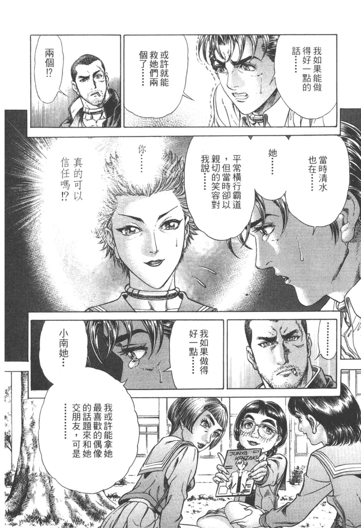 Page 161