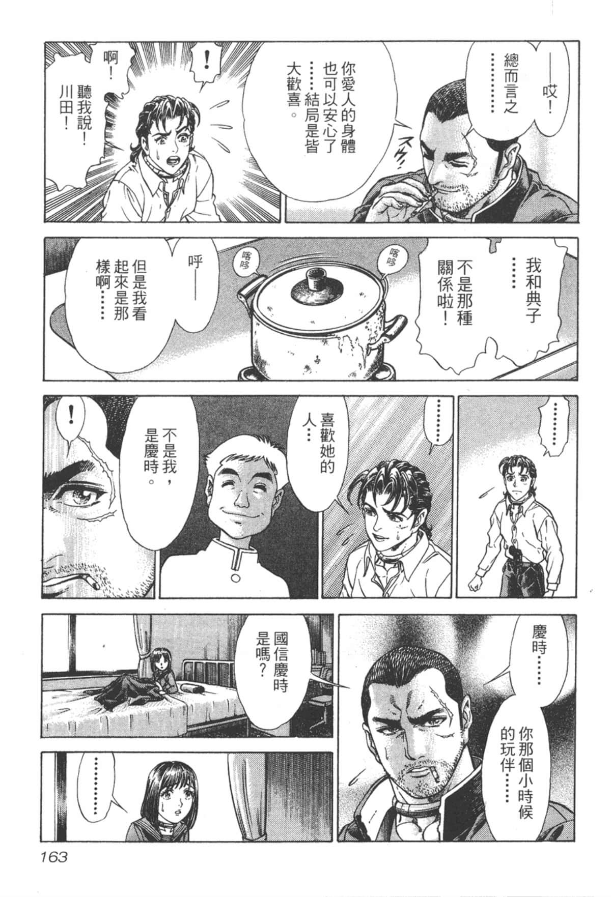 Page 164