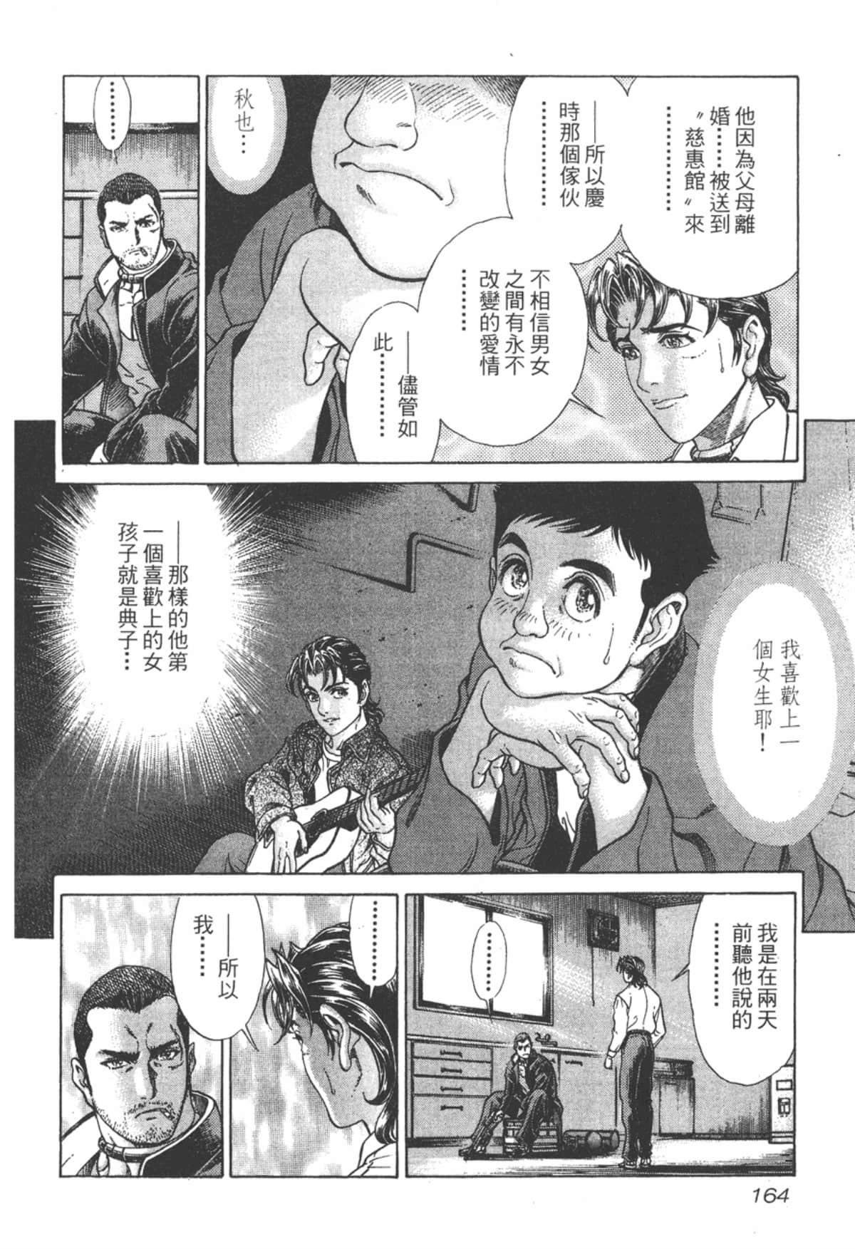 Page 165