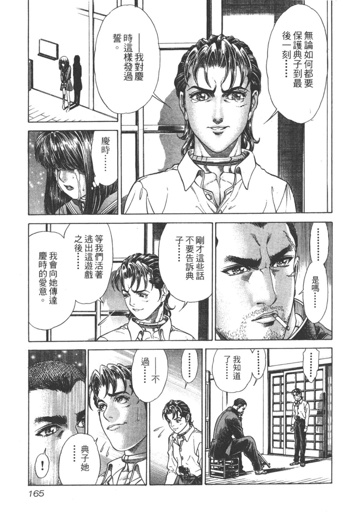 Page 166