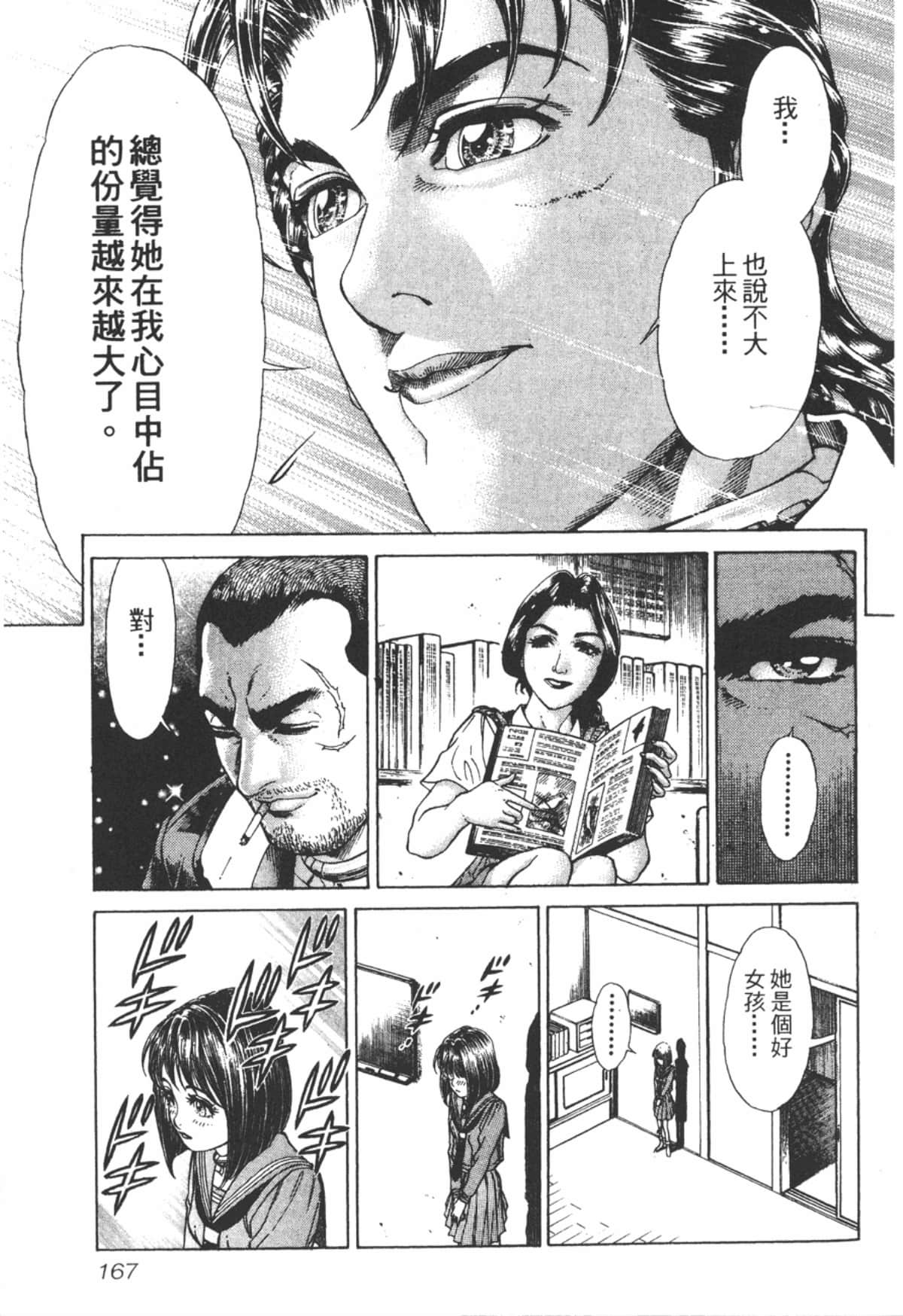 Page 168
