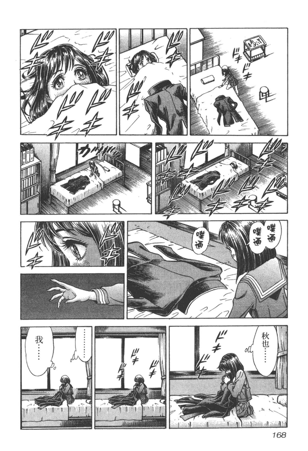 Page 169