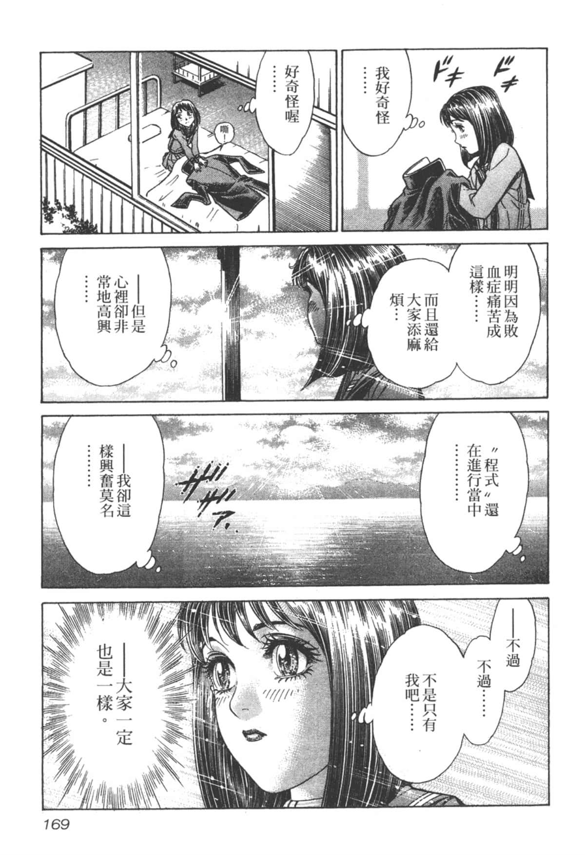 Page 170