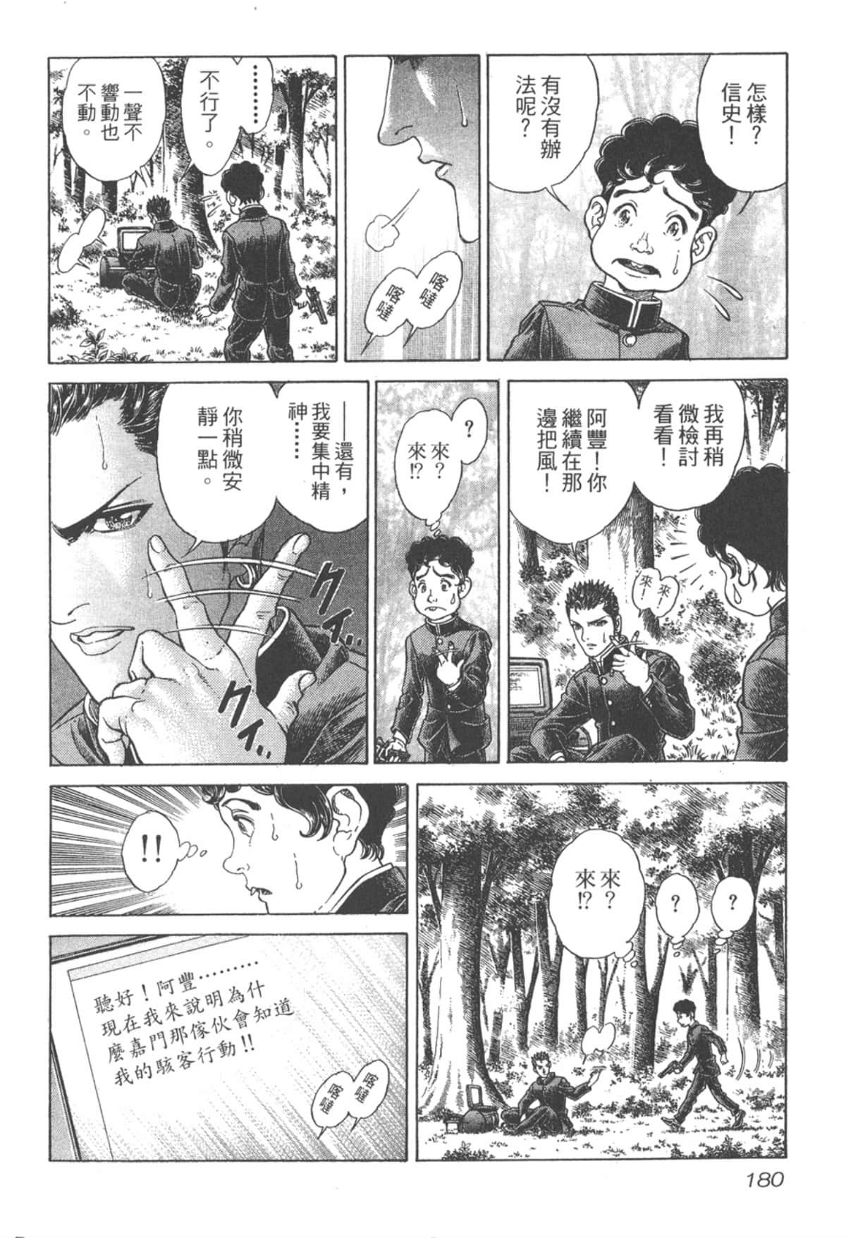 Page 181