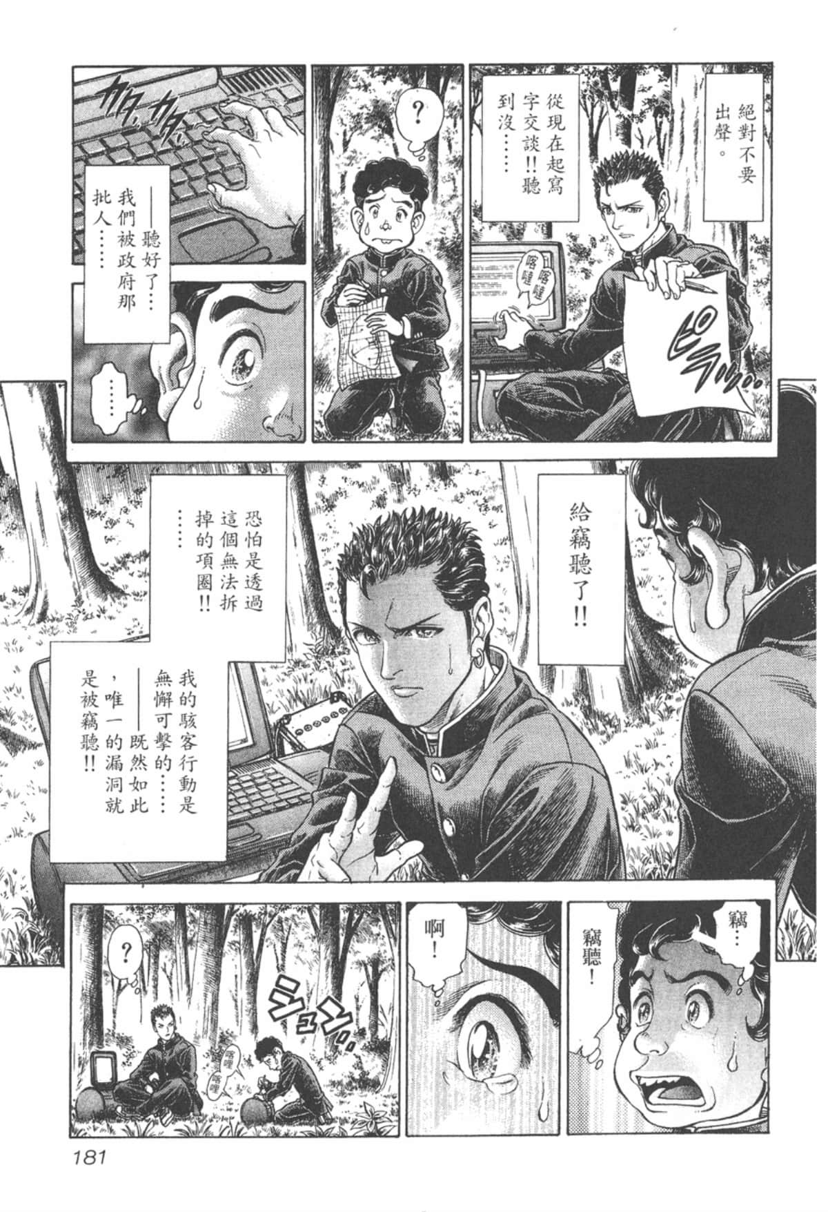 Page 182