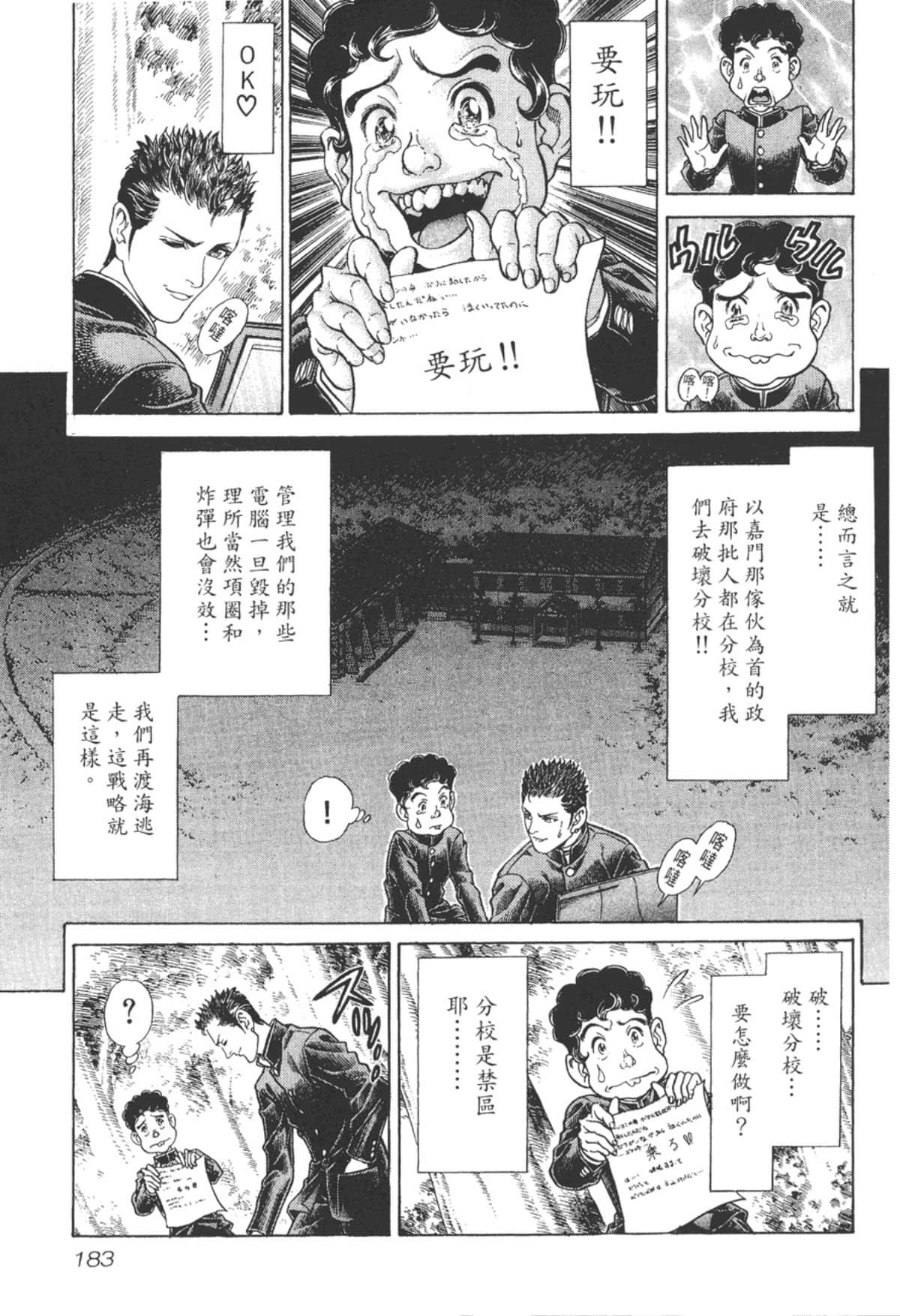 Page 184