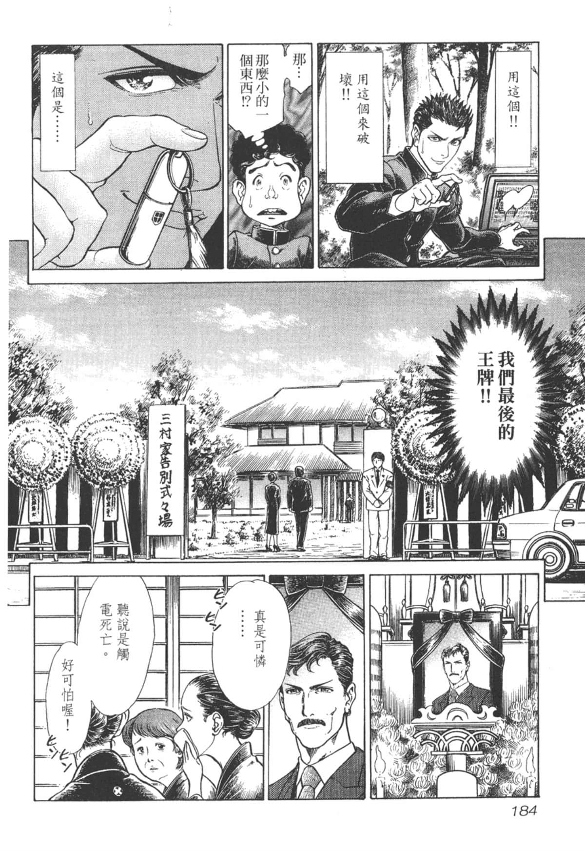 Page 185