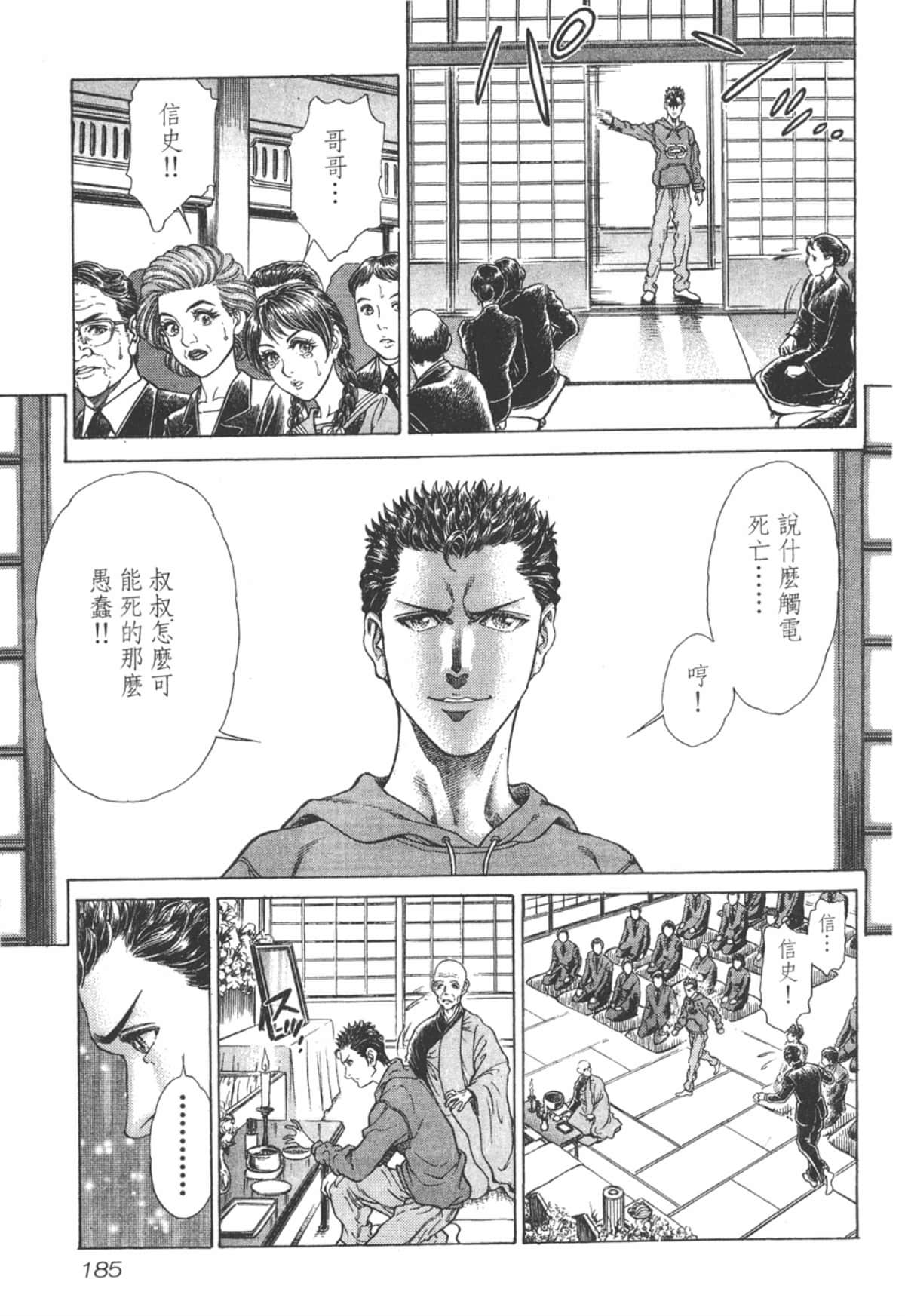 Page 186