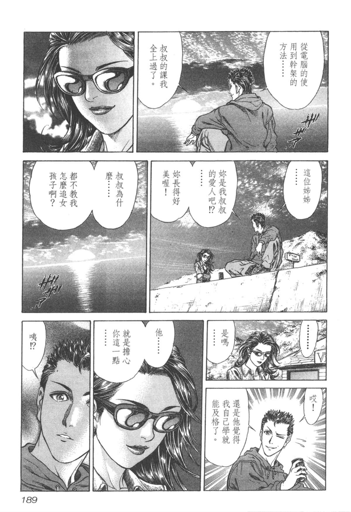 Page 190