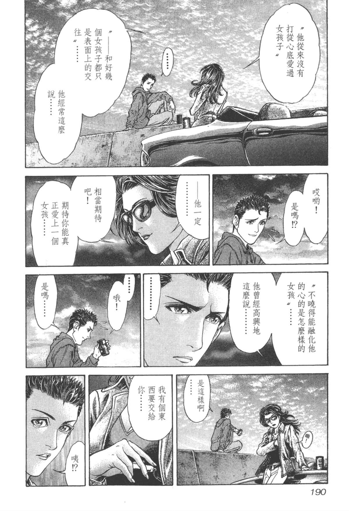 Page 191
