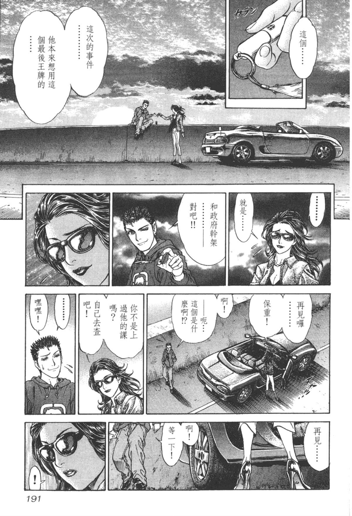 Page 192