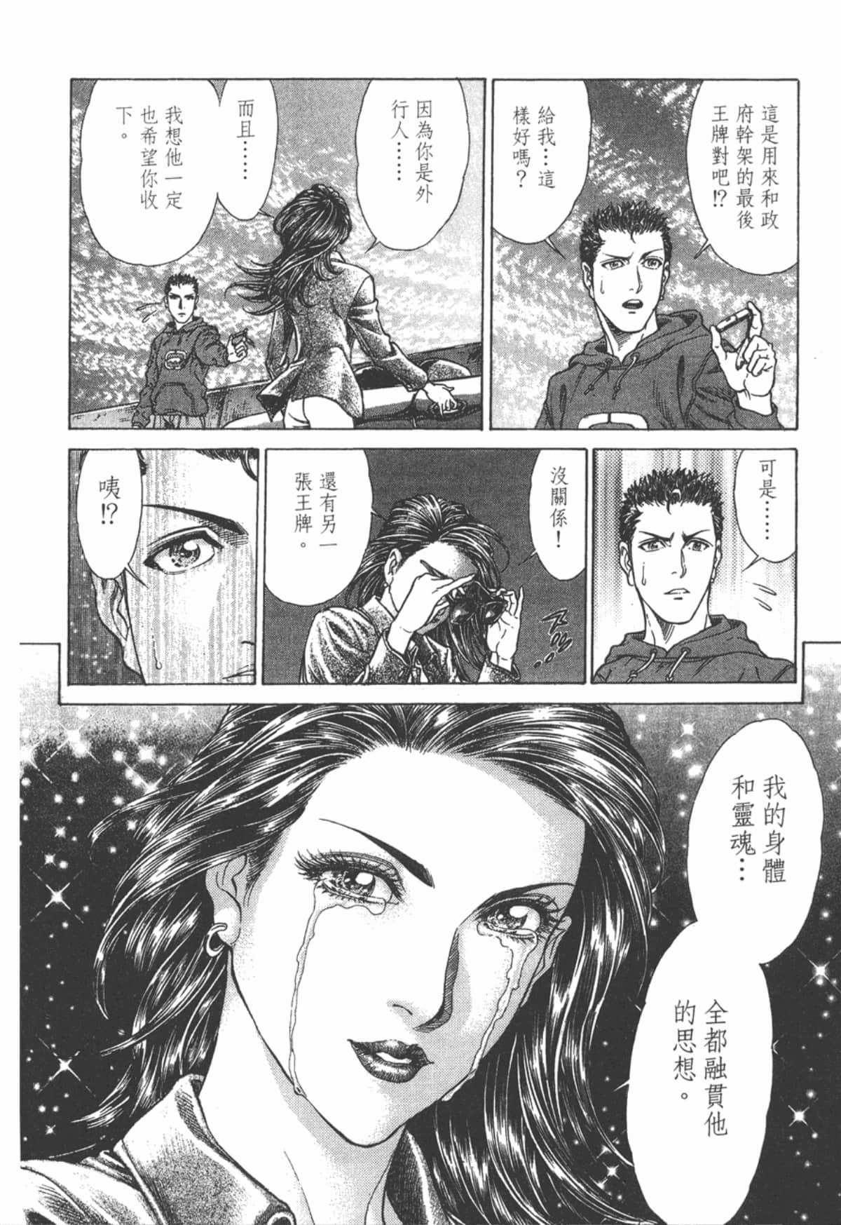 Page 193