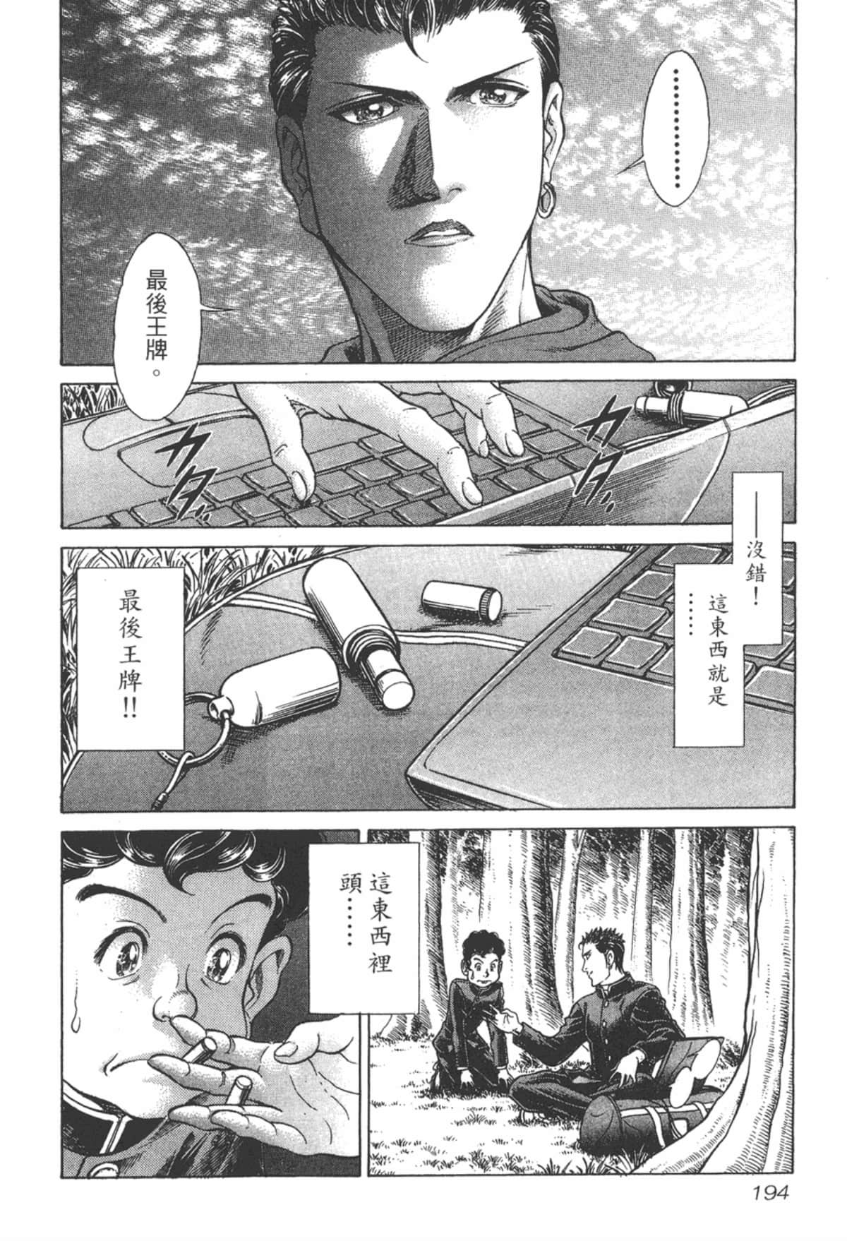 Page 195