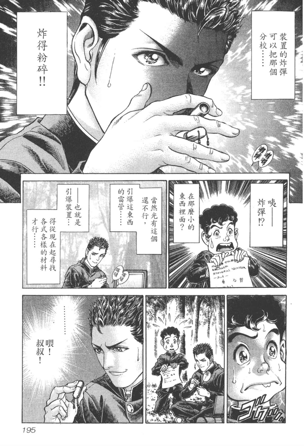 Page 196