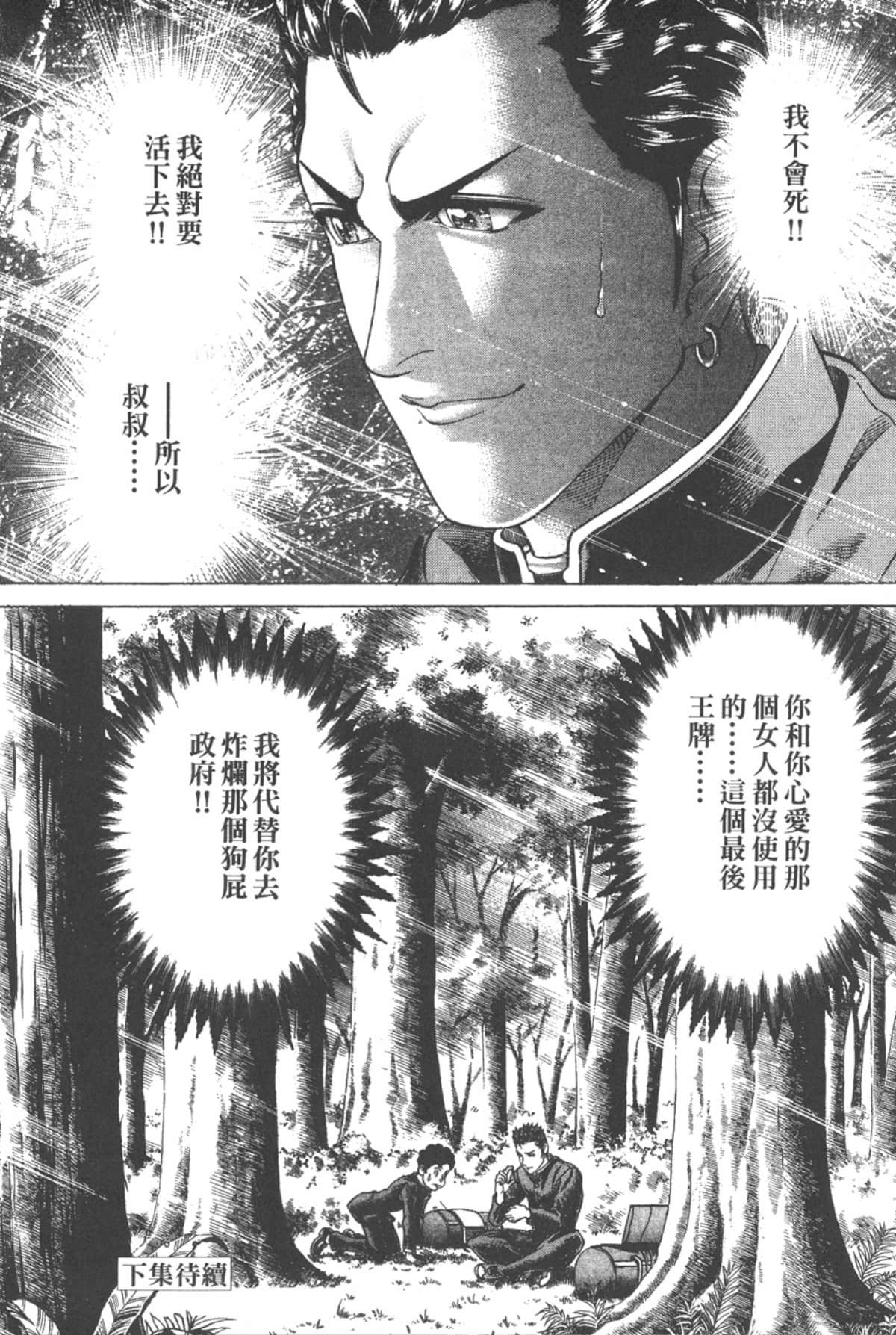 Page 197