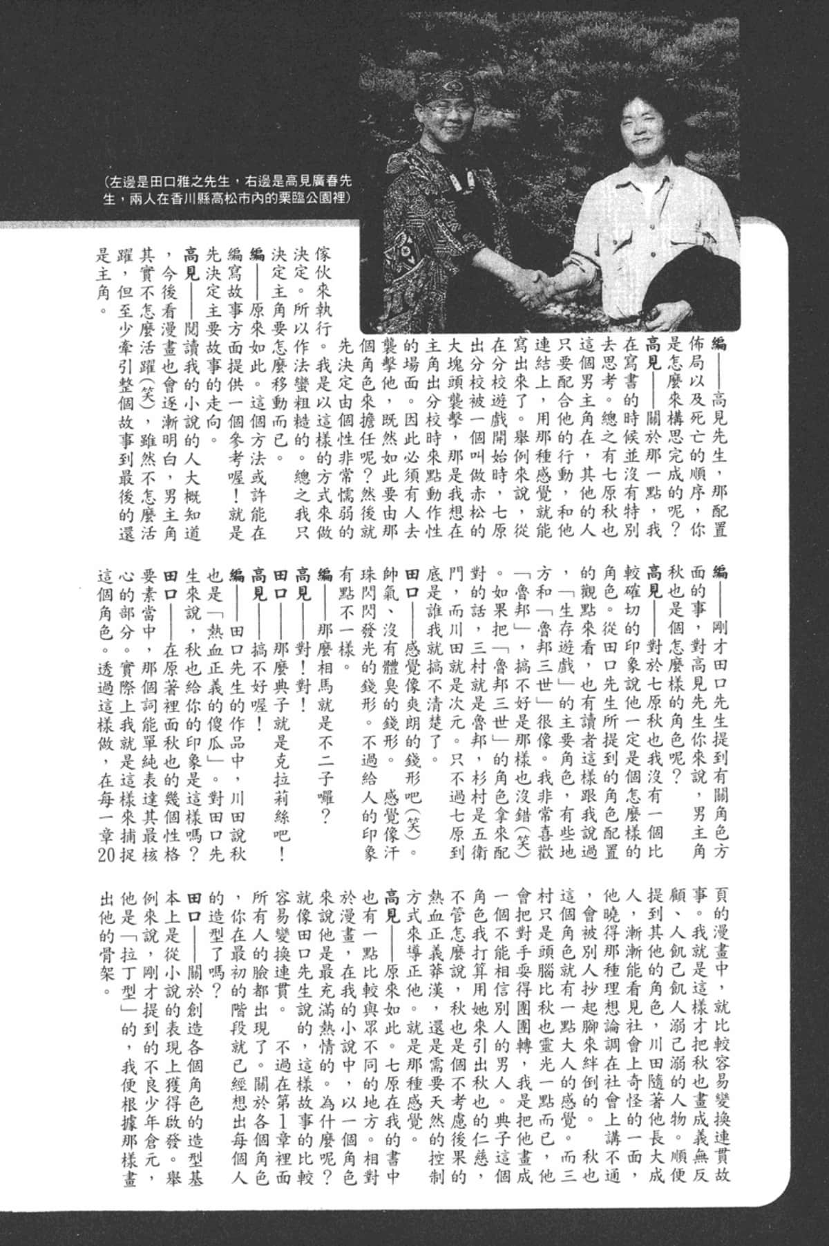 Page 201