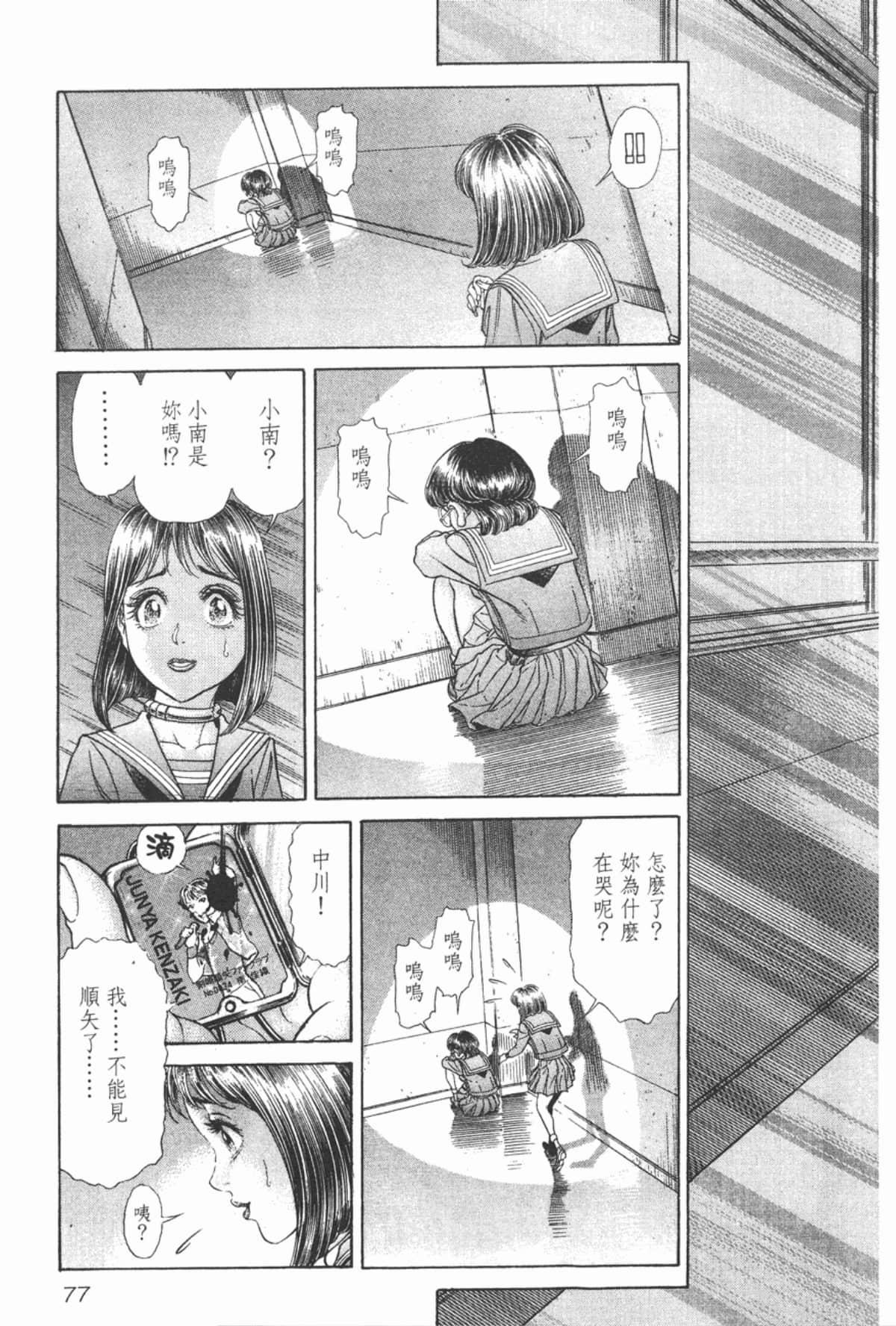Page 78