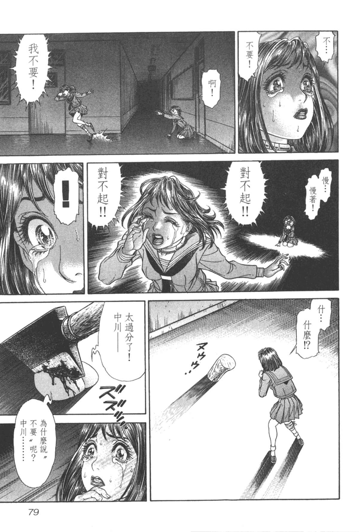 Page 80