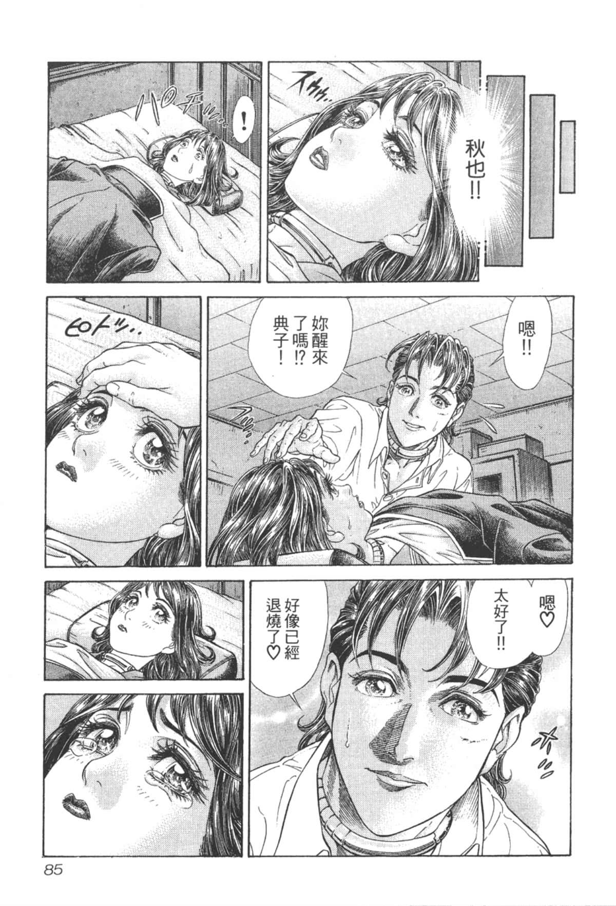 Page 86