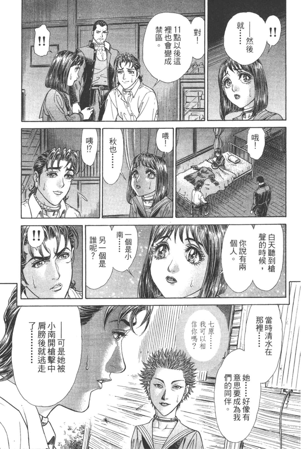 Page 90