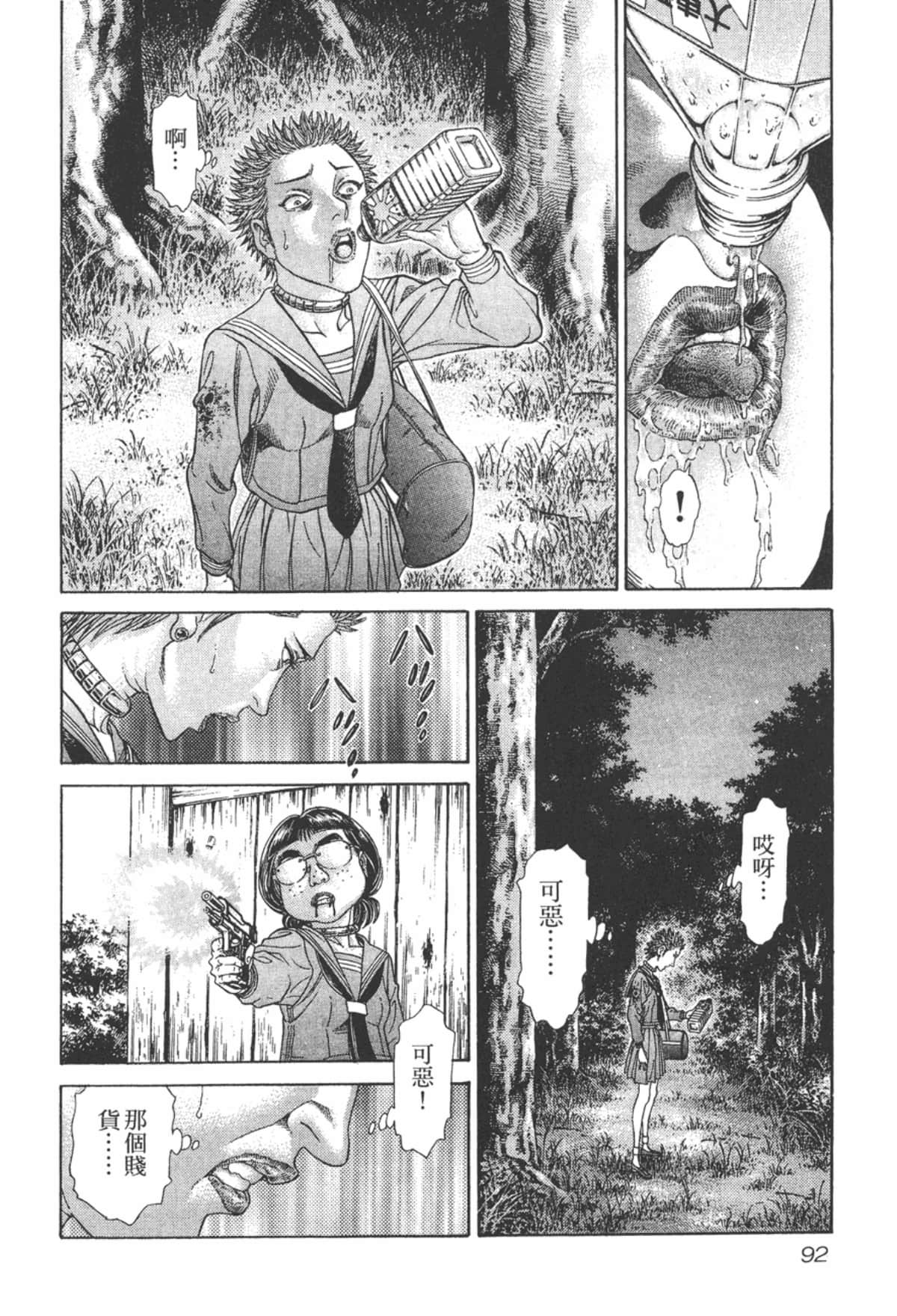Page 93