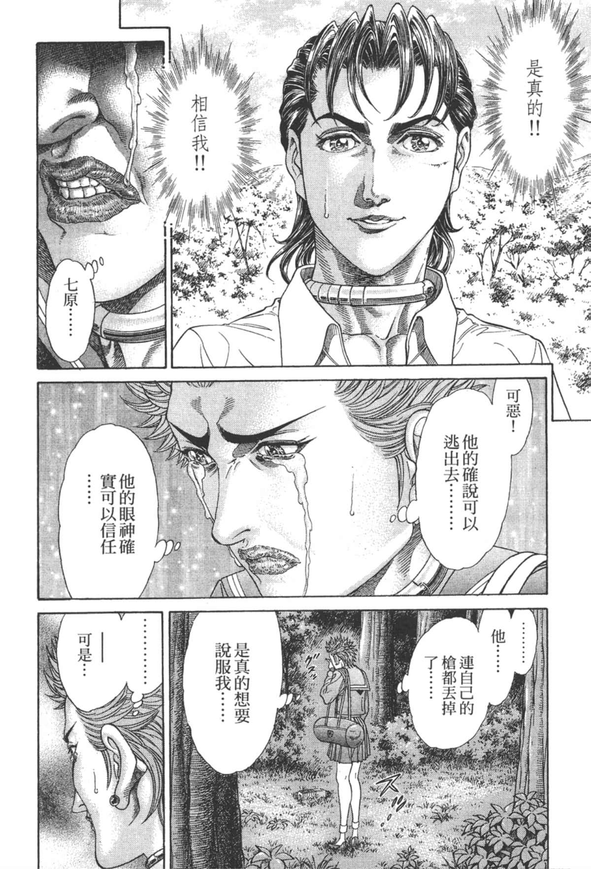 Page 95