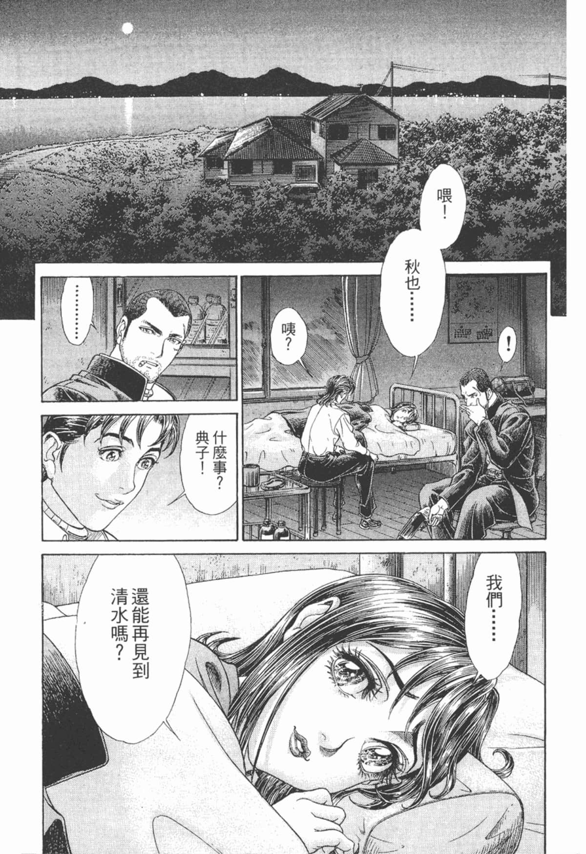 Page 104