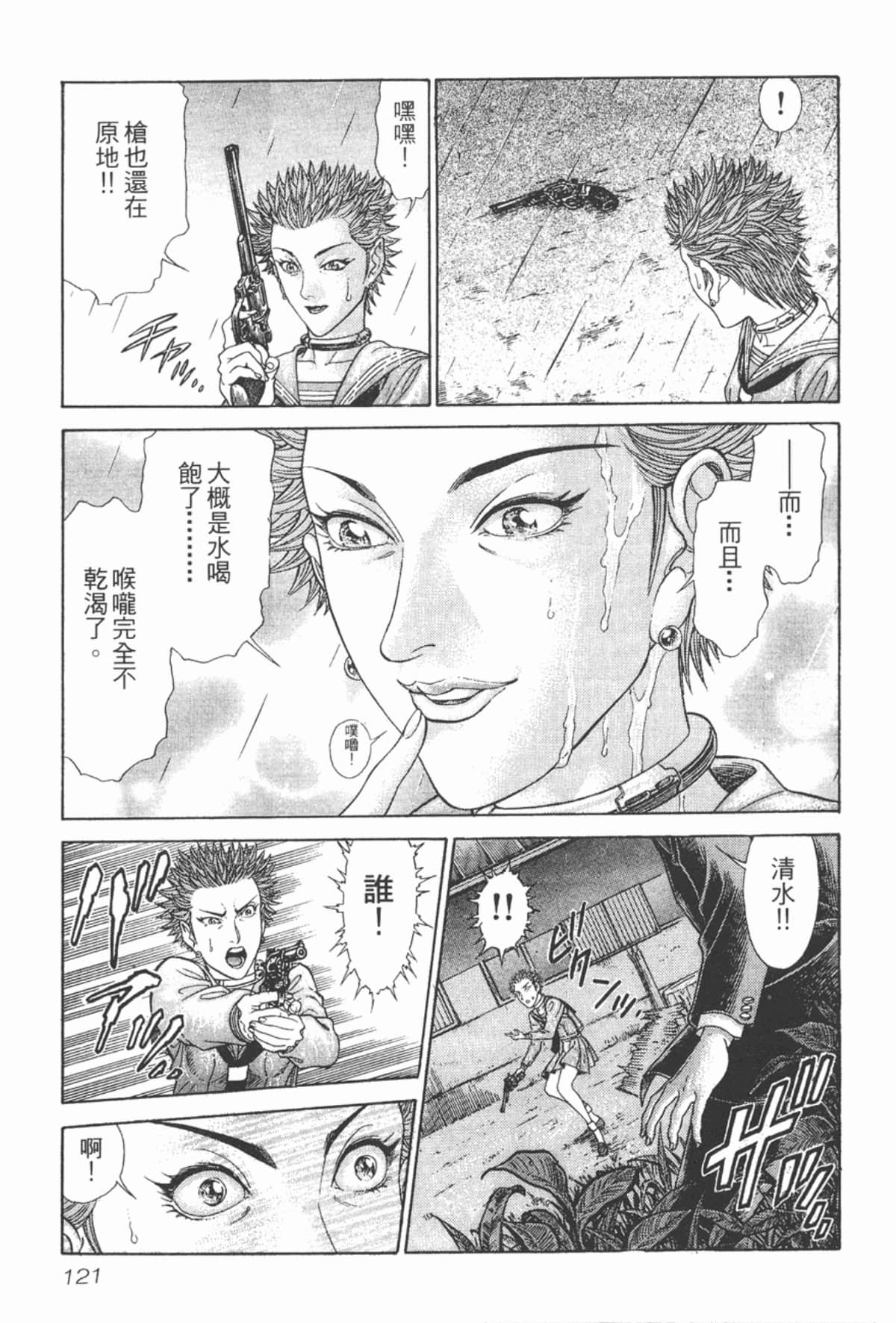 Page 122