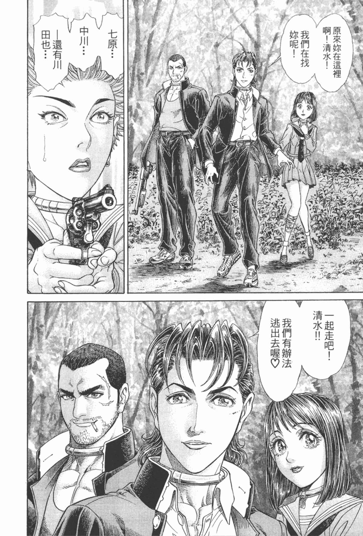 Page 123