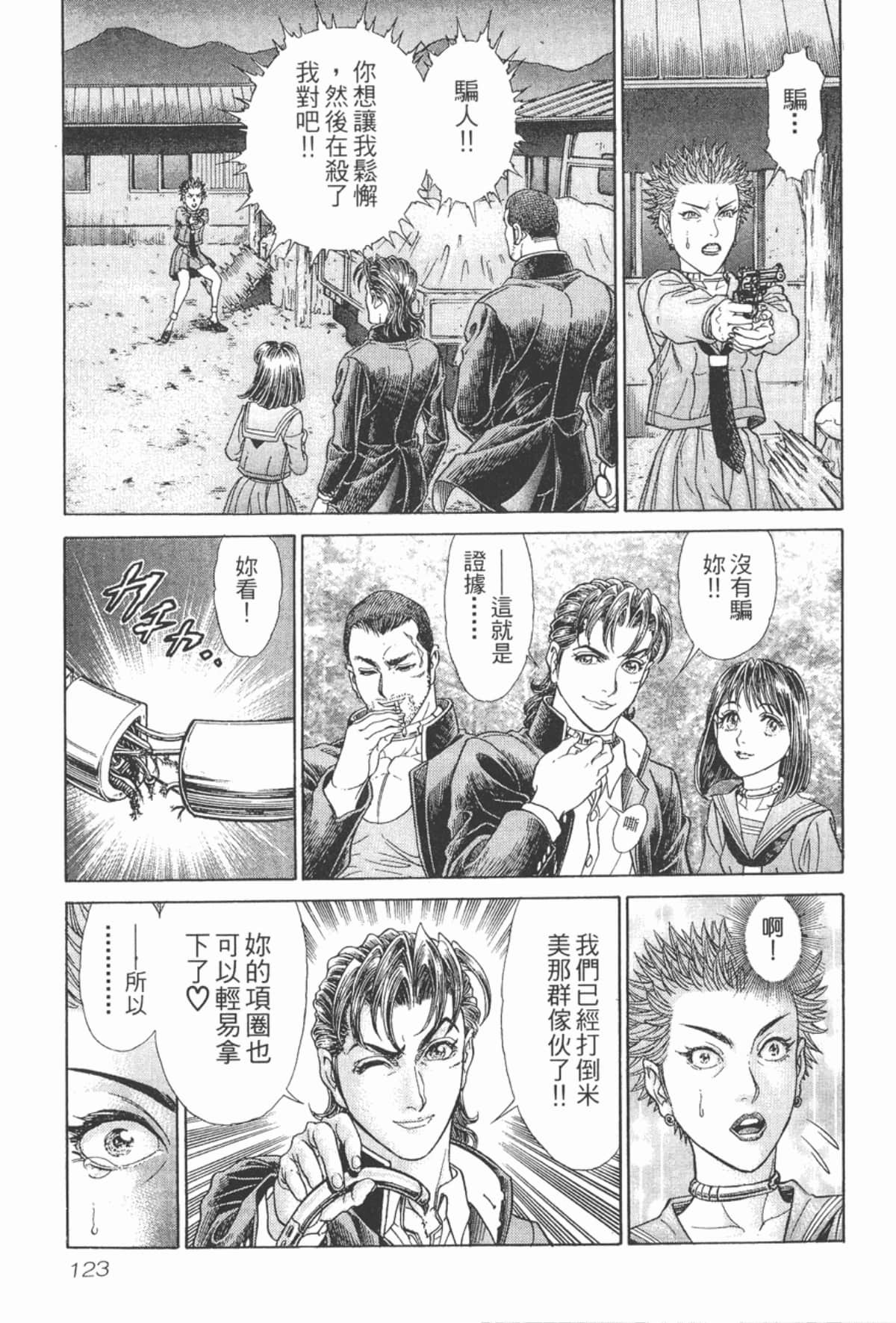 Page 124