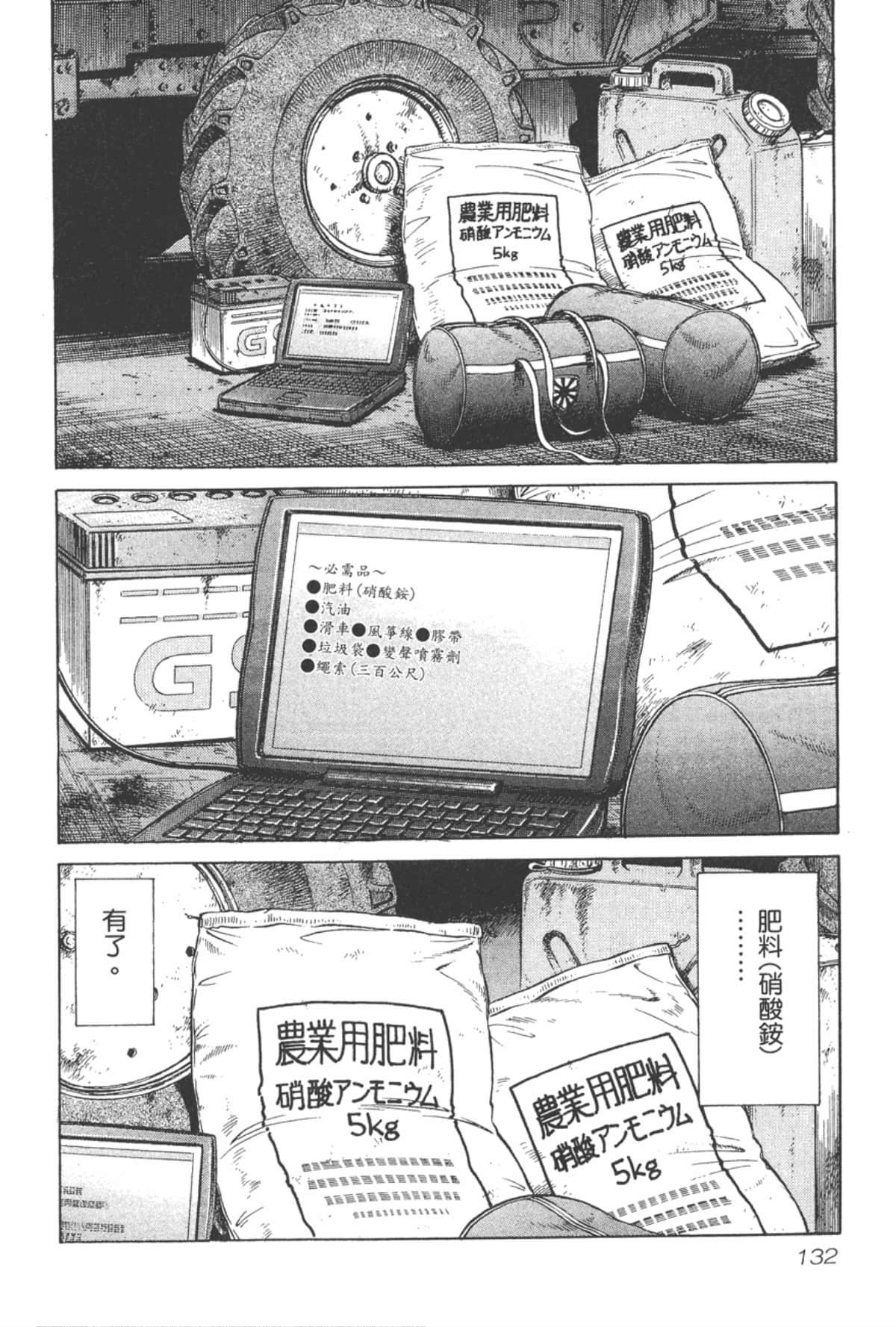 Page 133