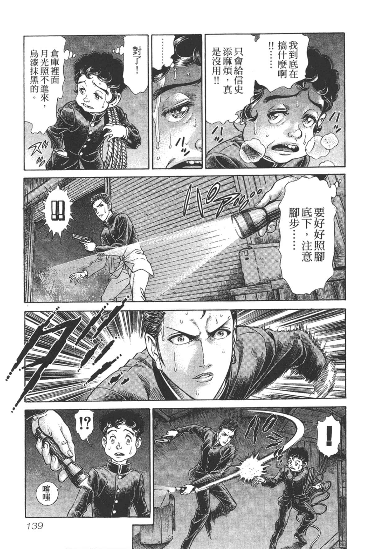 Page 140