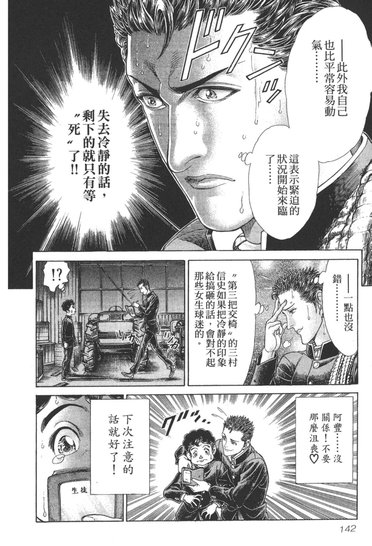 Page 143
