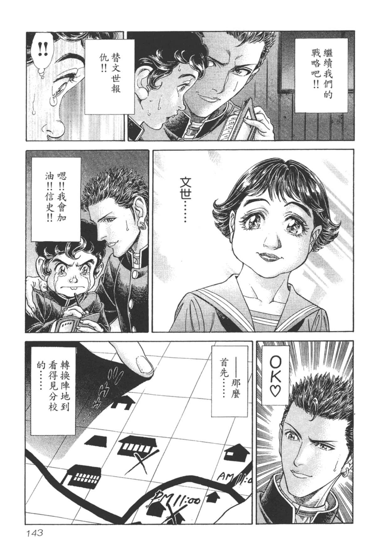 Page 144