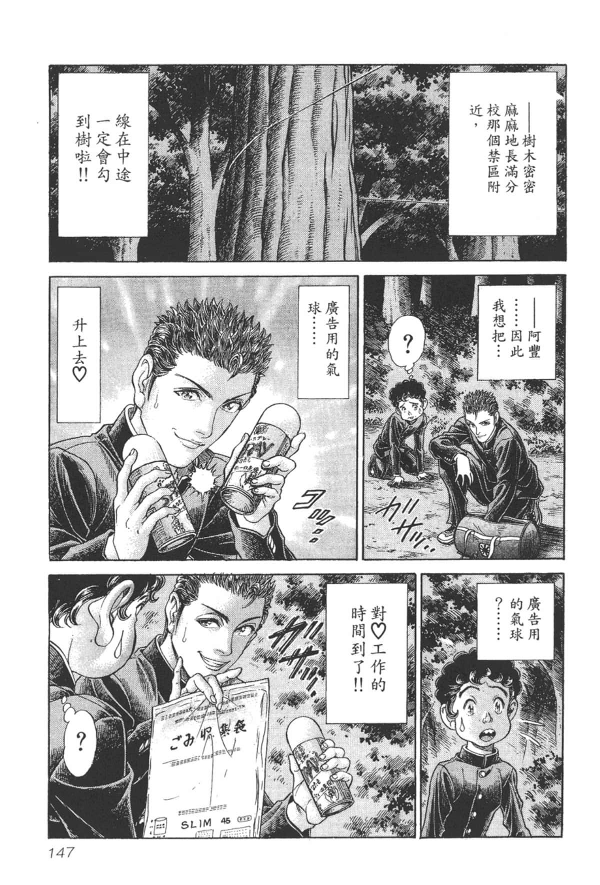 Page 148