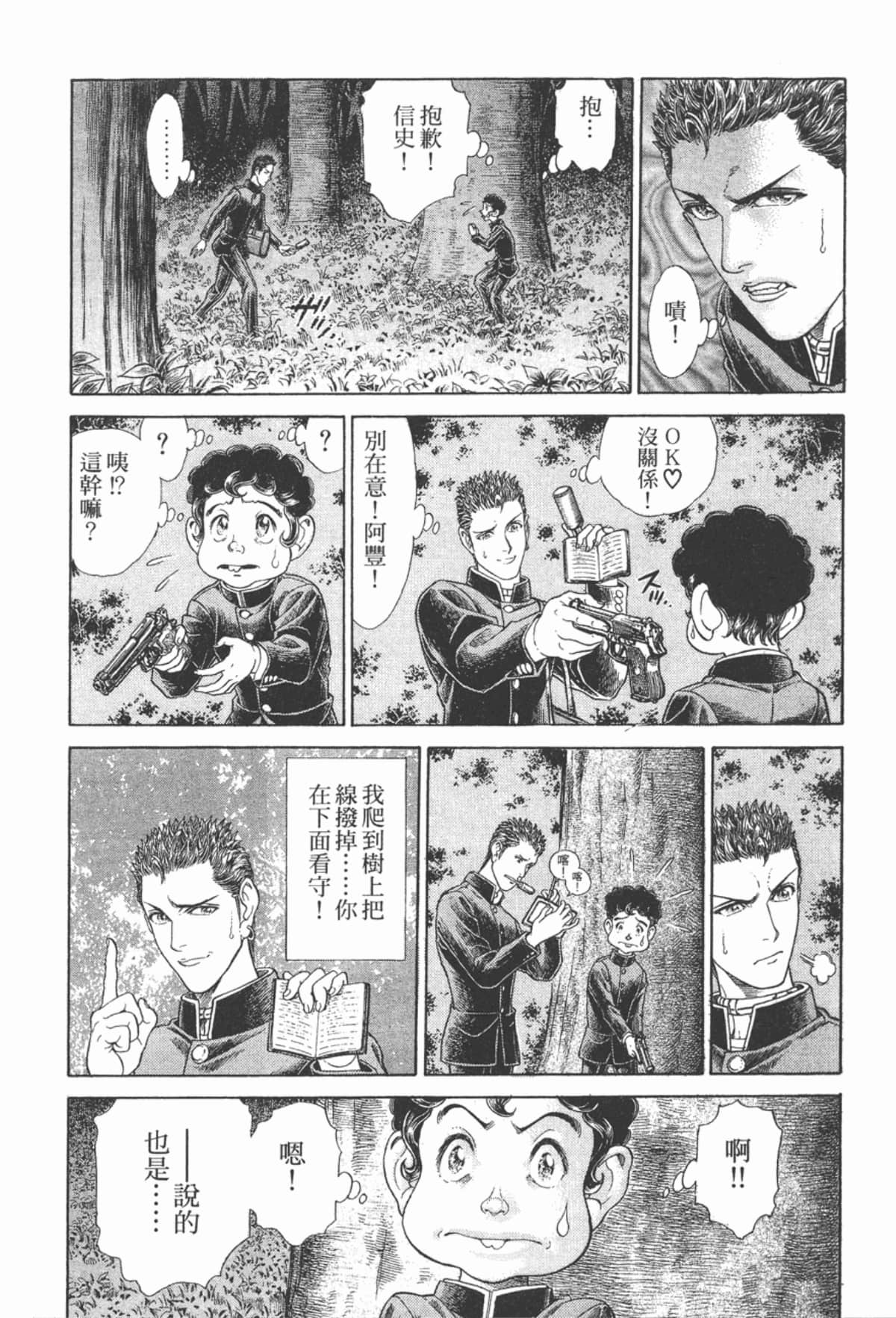 Page 158
