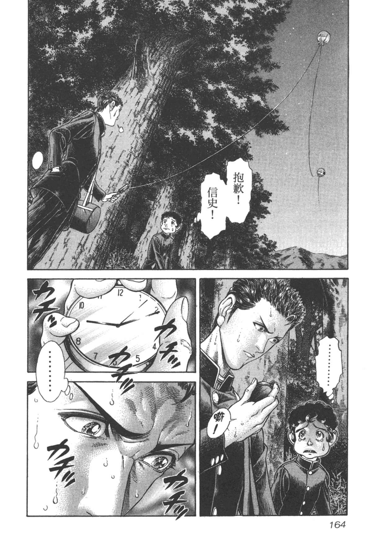 Page 165