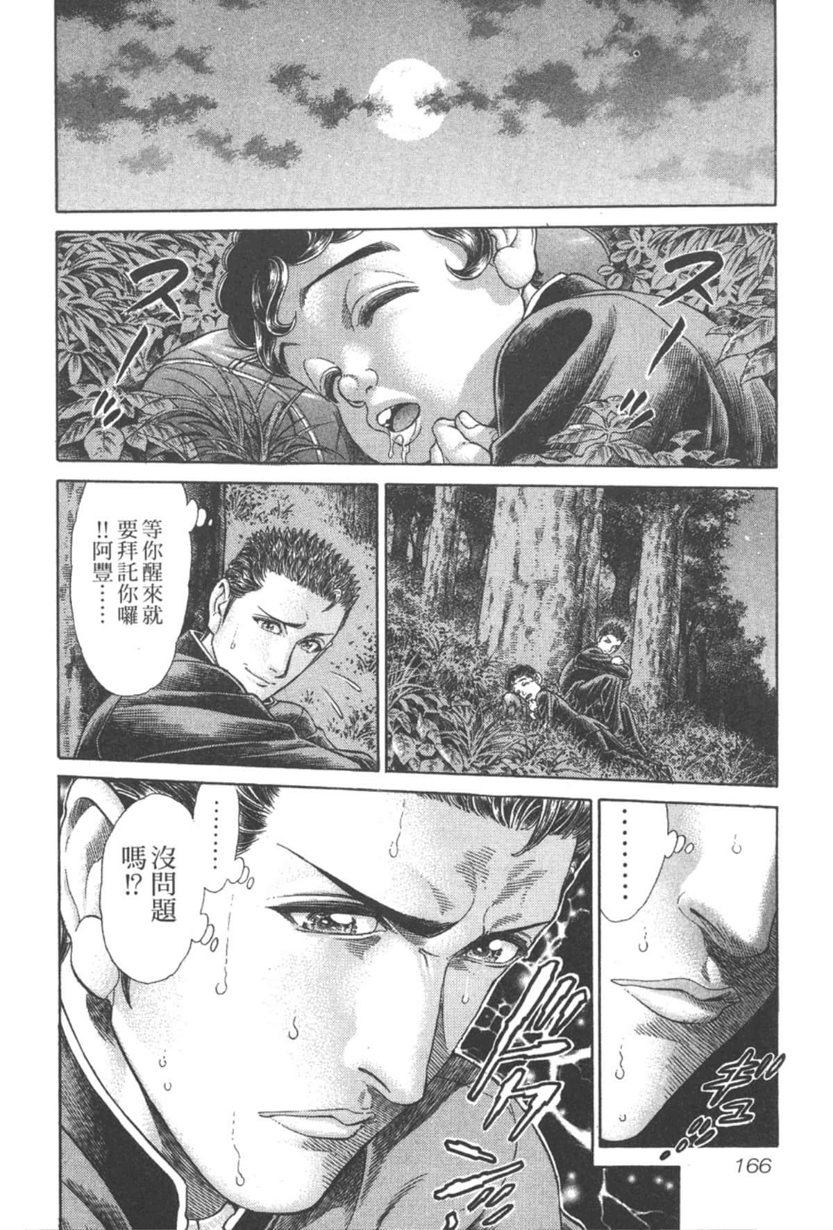 Page 167