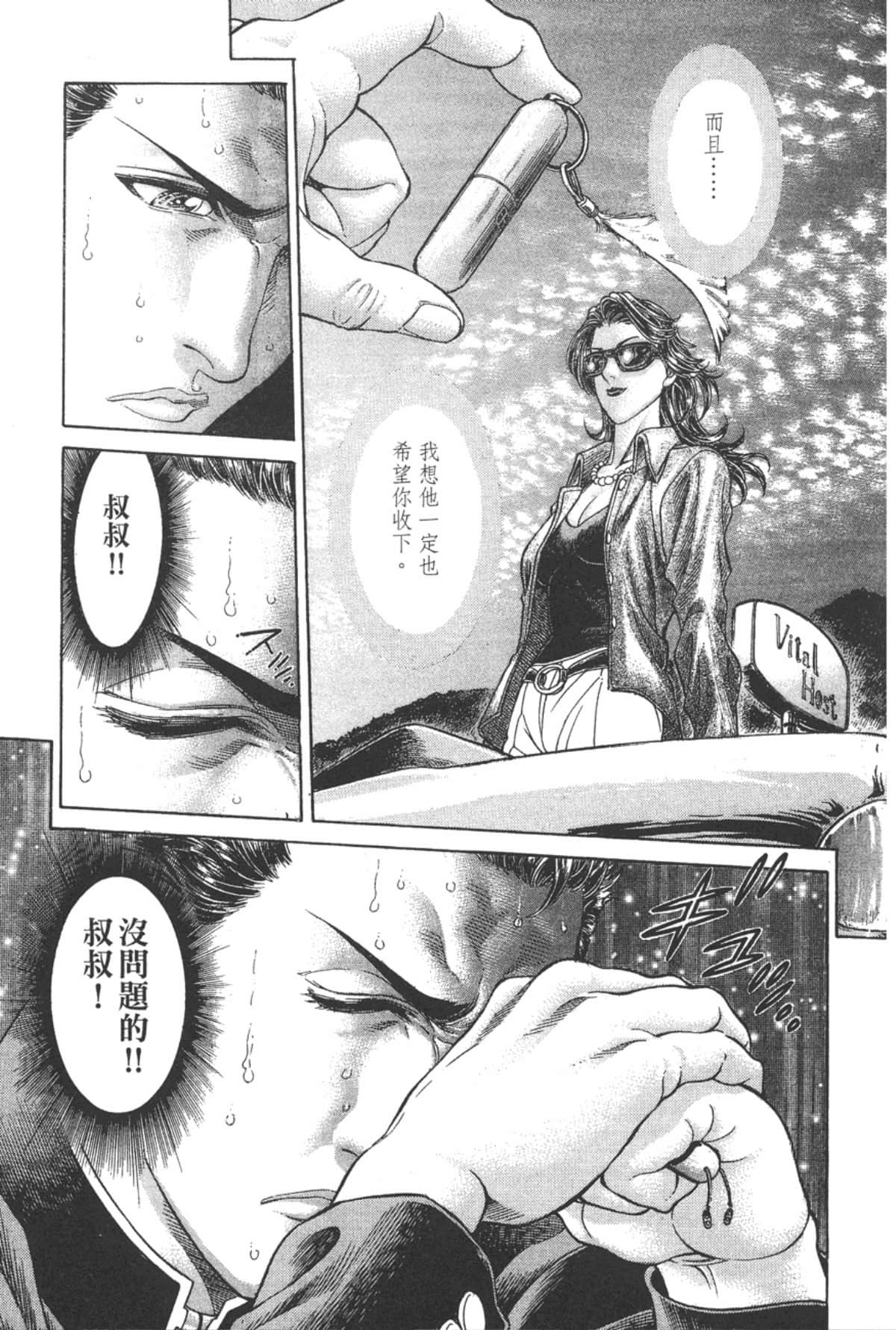 Page 170