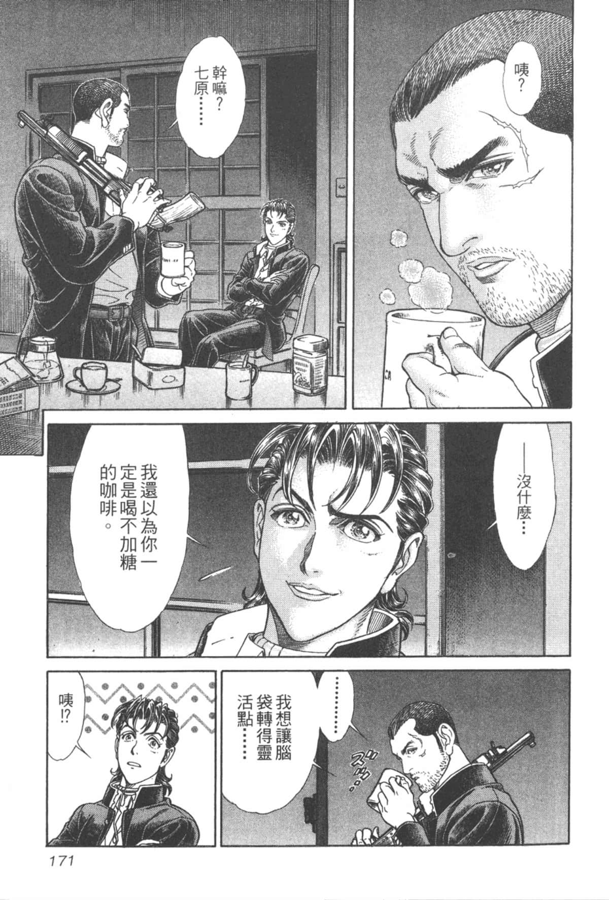 Page 172