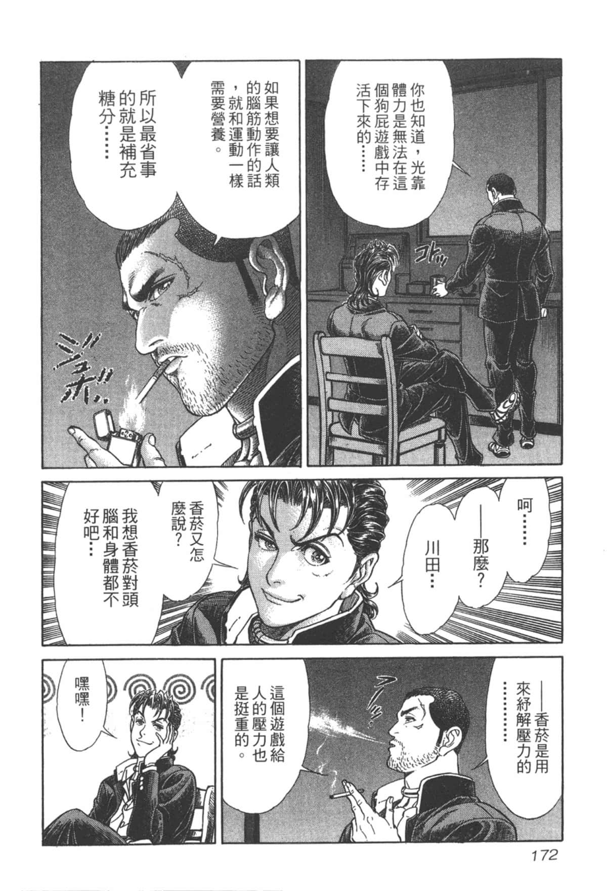 Page 173