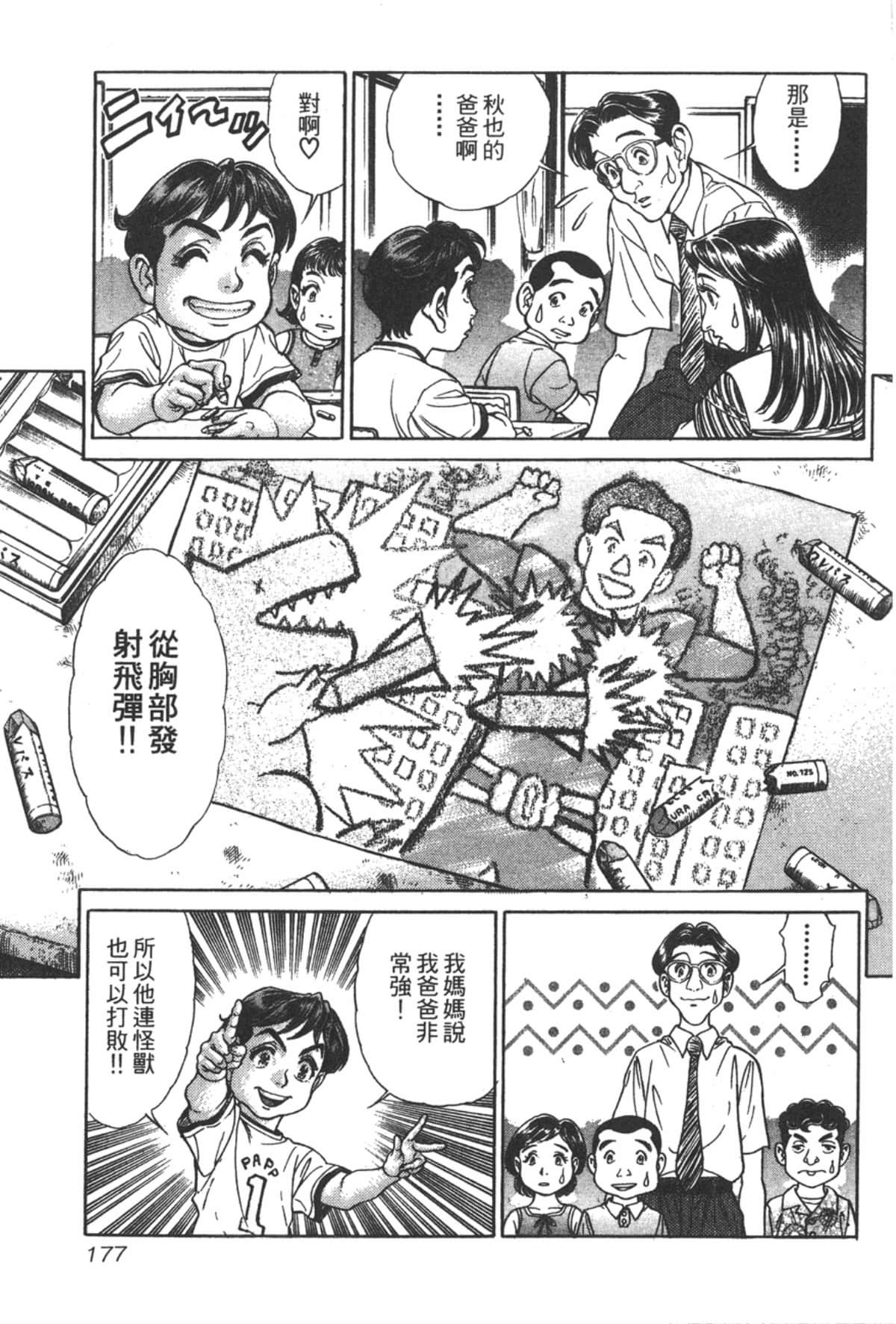 Page 178