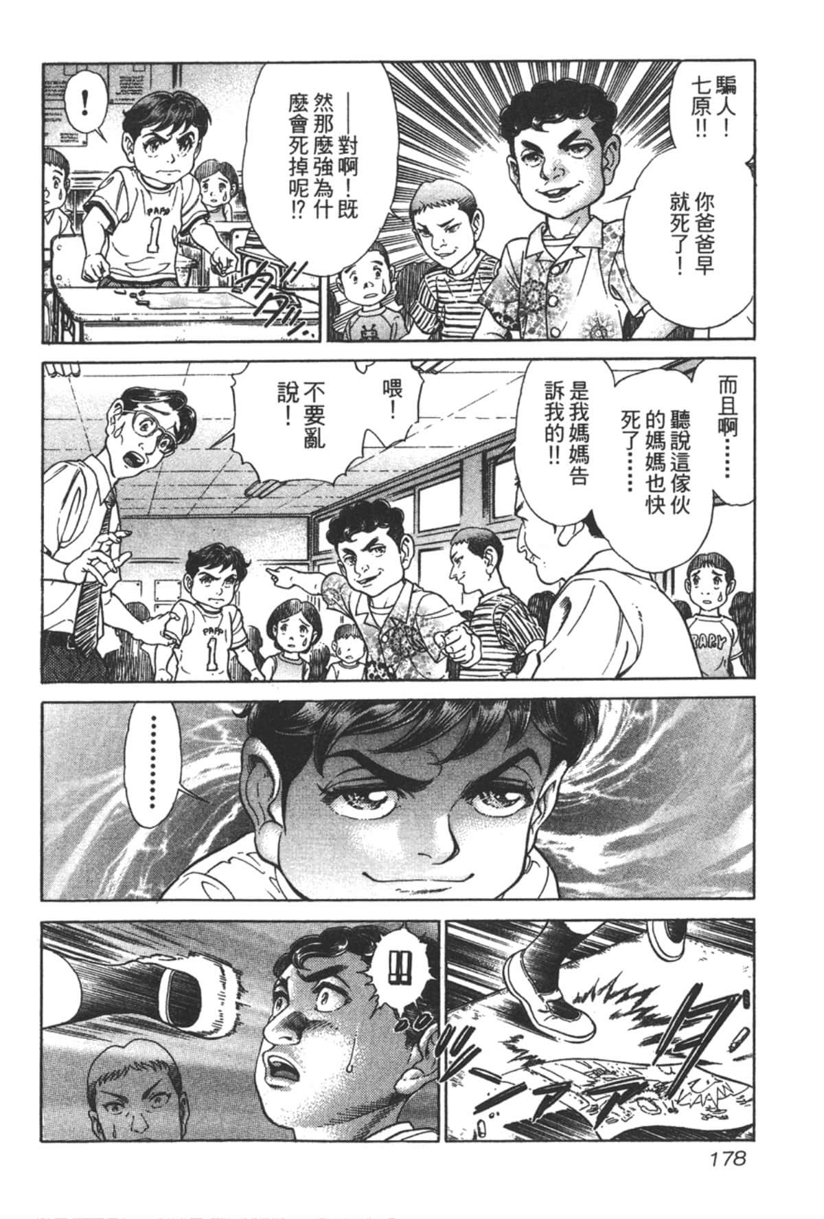 Page 179