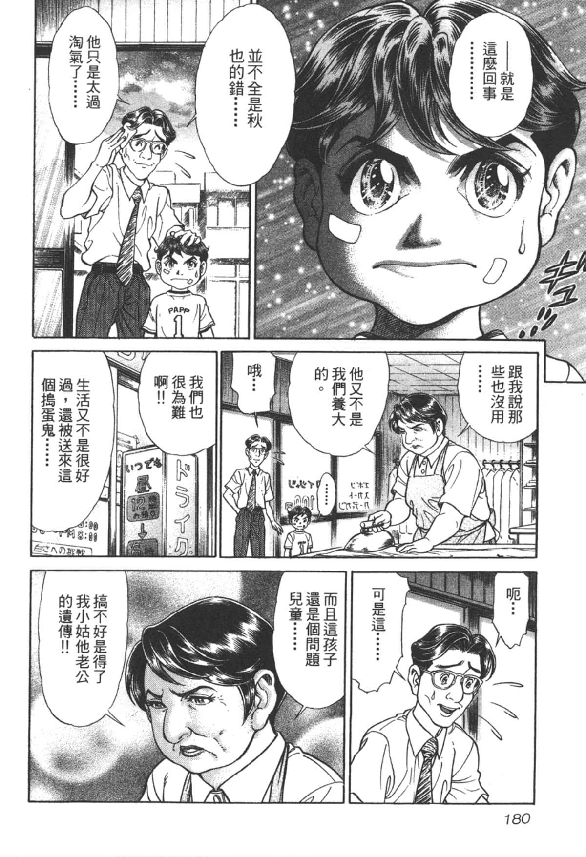 Page 181