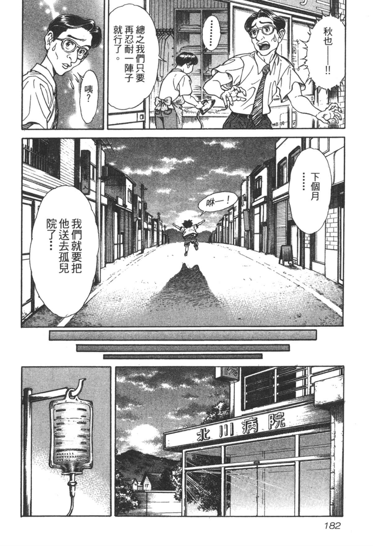 Page 183