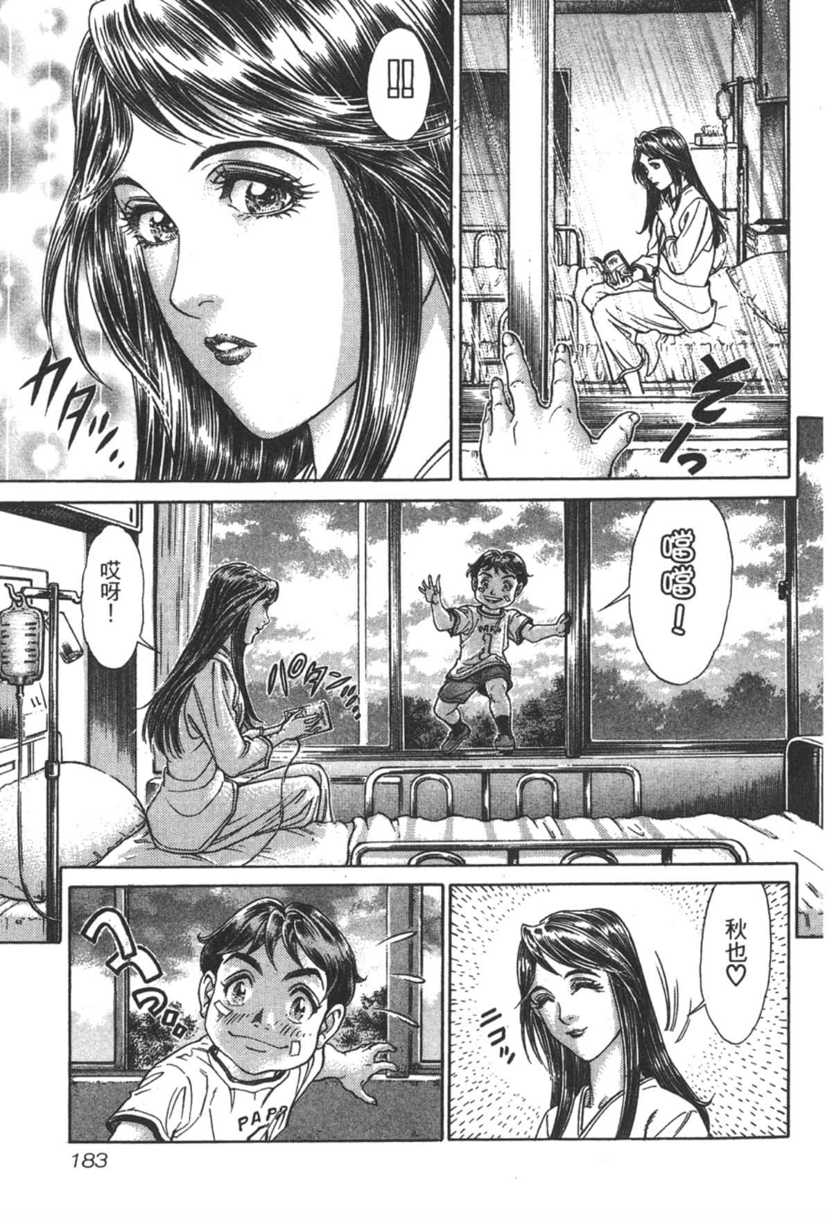 Page 184